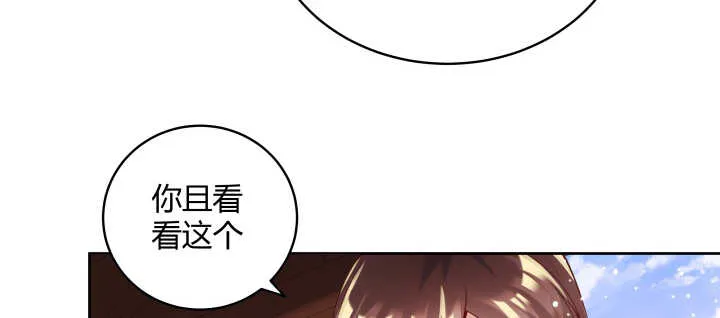 103话 来者不善 第93页