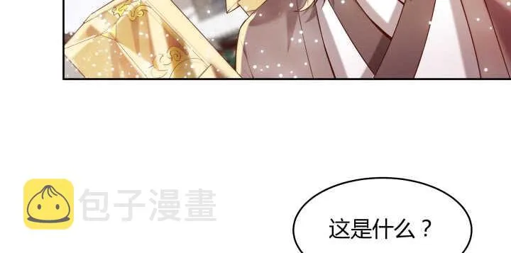 103话 来者不善 第95页