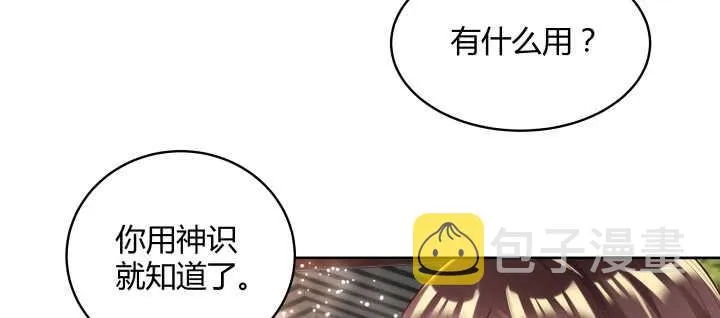 103话 来者不善 第98页