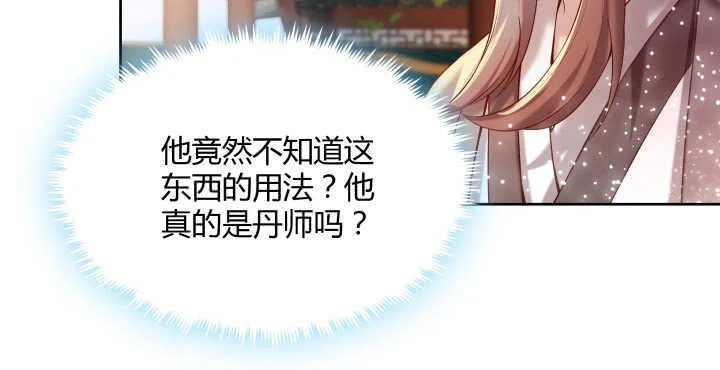 103话 来者不善 第100页