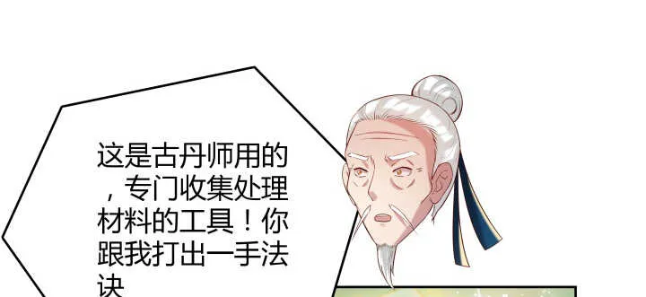 103话 来者不善 第104页
