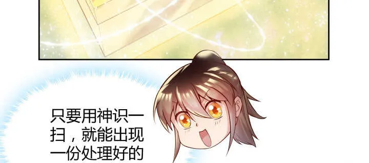 103话 来者不善 第106页