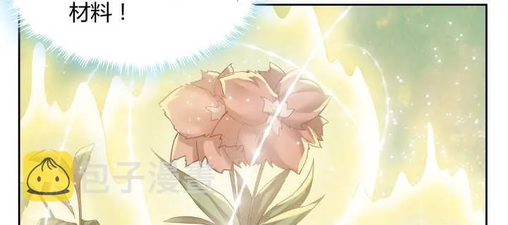 103话 来者不善 第107页
