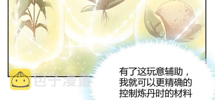 103话 来者不善 第108页