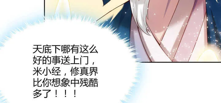 103话 来者不善 第111页