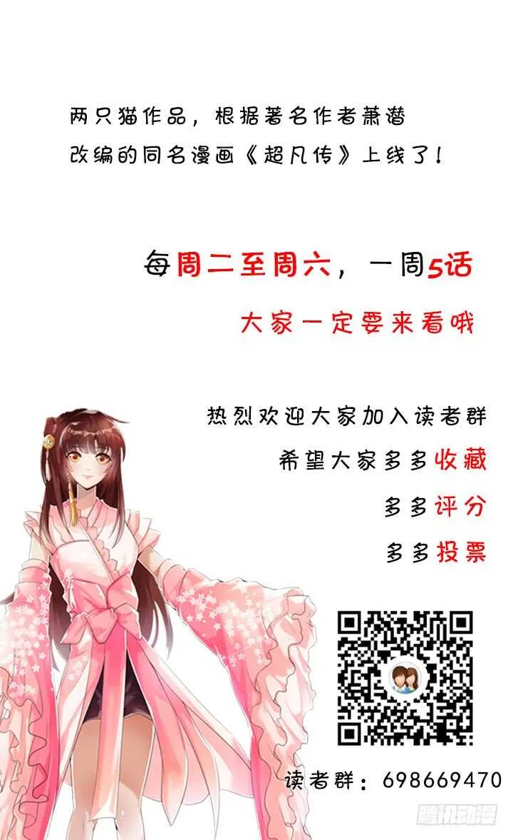 103话 来者不善 第114页