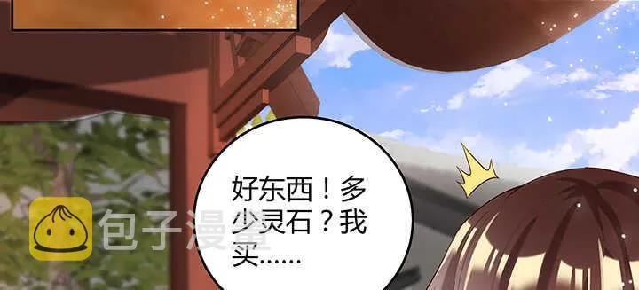 104话 丹师 第6页