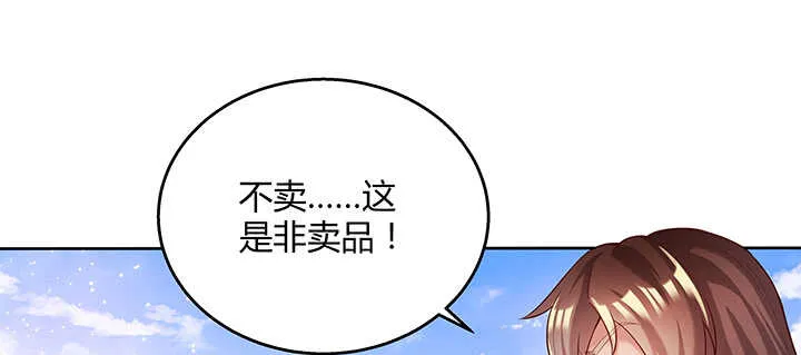 104话 丹师 第8页