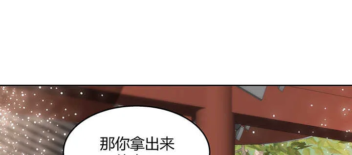 104话 丹师 第11页