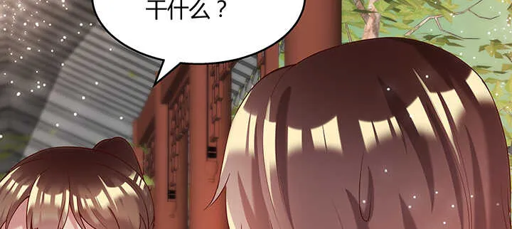 104话 丹师 第12页