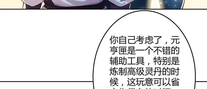 104话 丹师 第22页