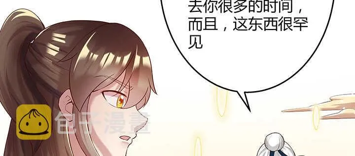 104话 丹师 第23页