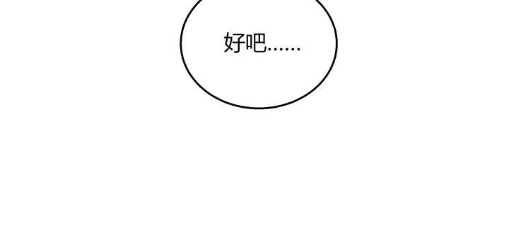 104话 丹师 第25页