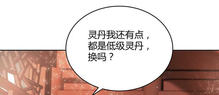 104话 丹师 第28页