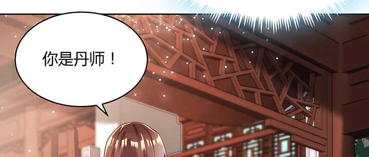 104话 丹师 第34页