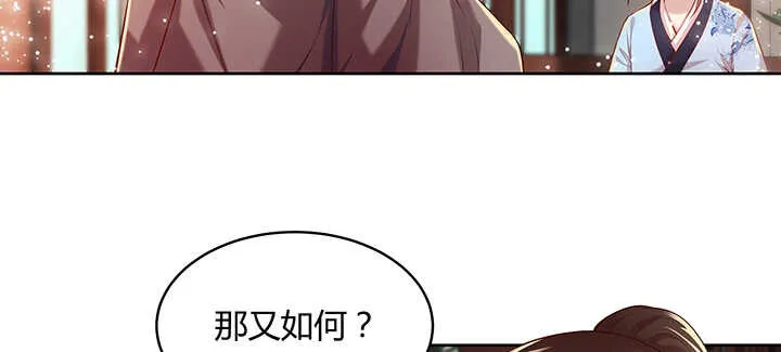104话 丹师 第36页