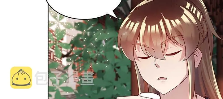 104话 丹师 第37页