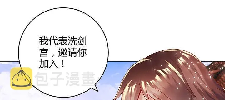 104话 丹师 第41页