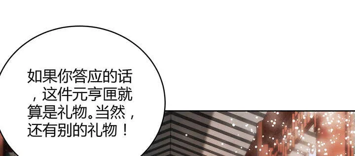 104话 丹师 第44页