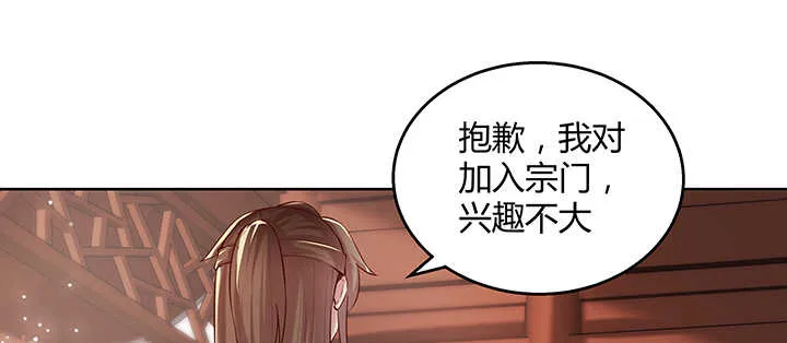 104话 丹师 第47页