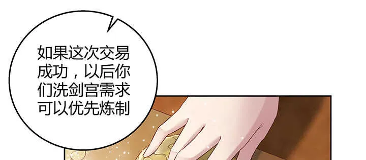 104话 丹师 第53页