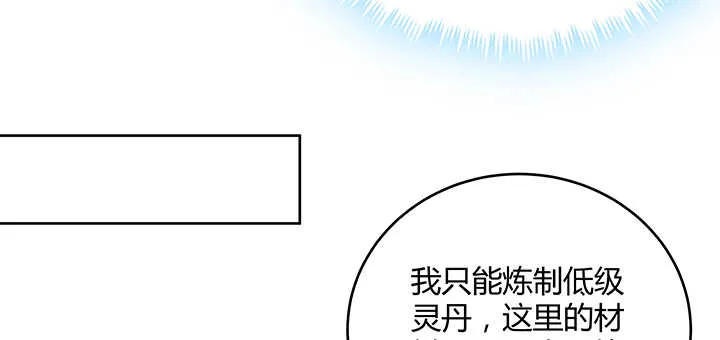 104话 丹师 第59页