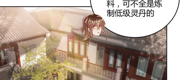 104话 丹师 第60页