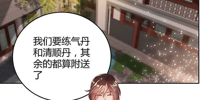 104话 丹师 第61页