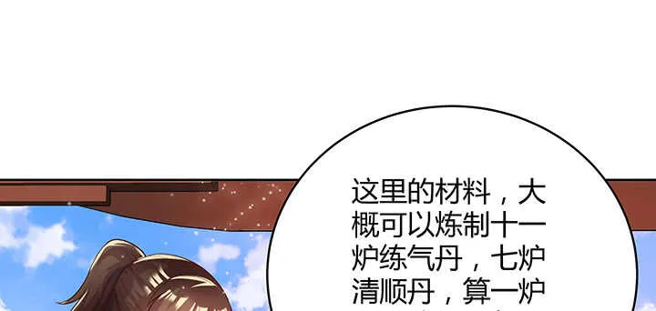 104话 丹师 第63页