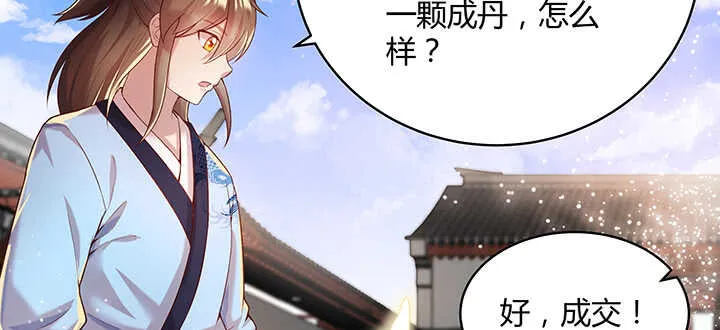 104话 丹师 第64页