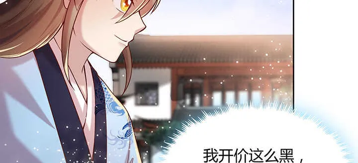 104话 丹师 第70页