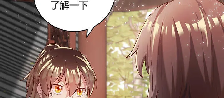 104话 丹师 第72页