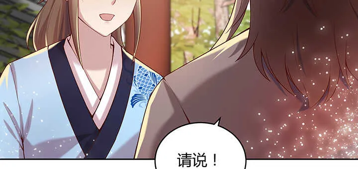104话 丹师 第73页