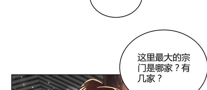 104话 丹师 第74页