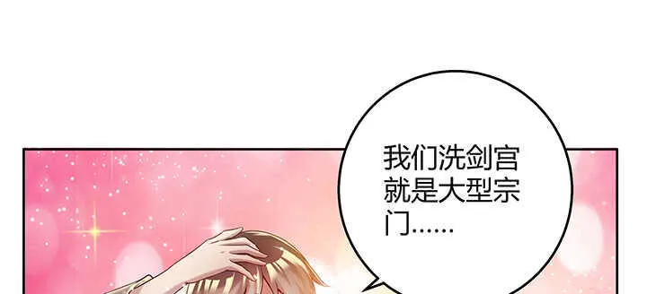 104话 丹师 第77页