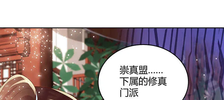 104话 丹师 第80页