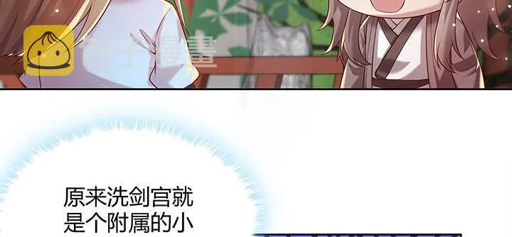 104话 丹师 第82页