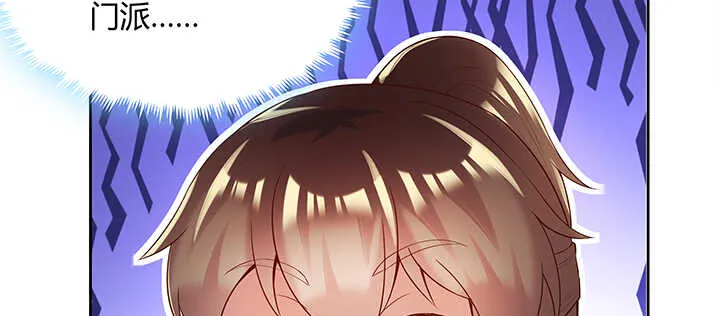 104话 丹师 第83页