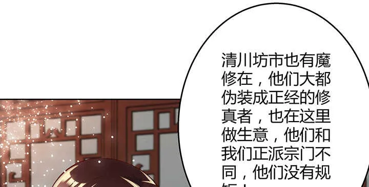 104话 丹师 第86页