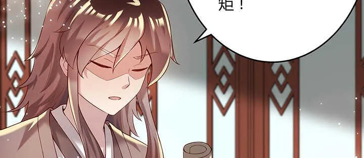 104话 丹师 第87页