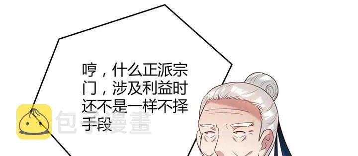 104话 丹师 第89页