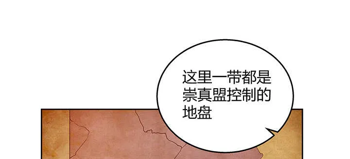 104话 丹师 第91页