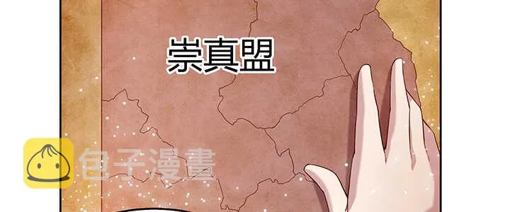 104话 丹师 第92页