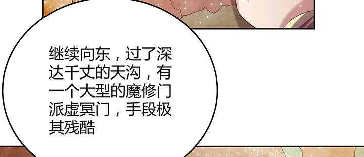 104话 丹师 第93页