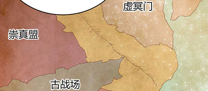 104话 丹师 第94页