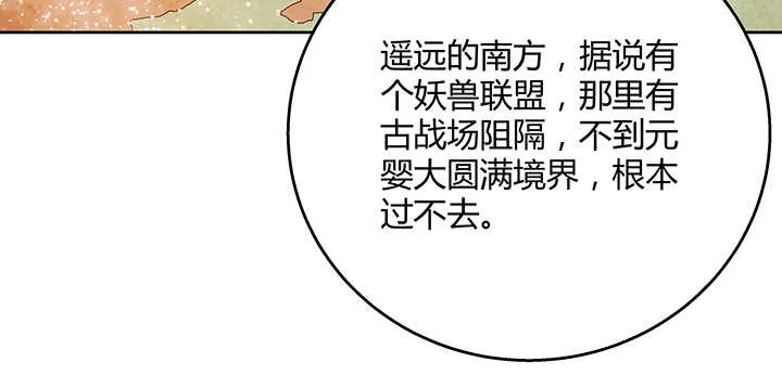 104话 丹师 第96页