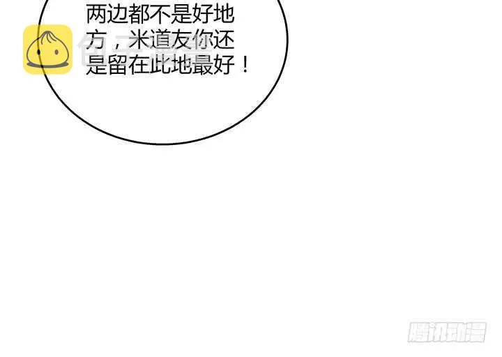104话 丹师 第99页