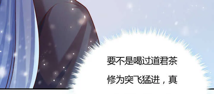 105话 兵来将挡 第13页