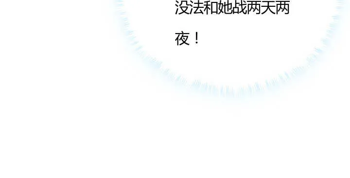 105话 兵来将挡 第14页