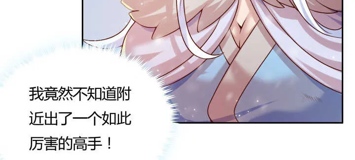 105话 兵来将挡 第17页